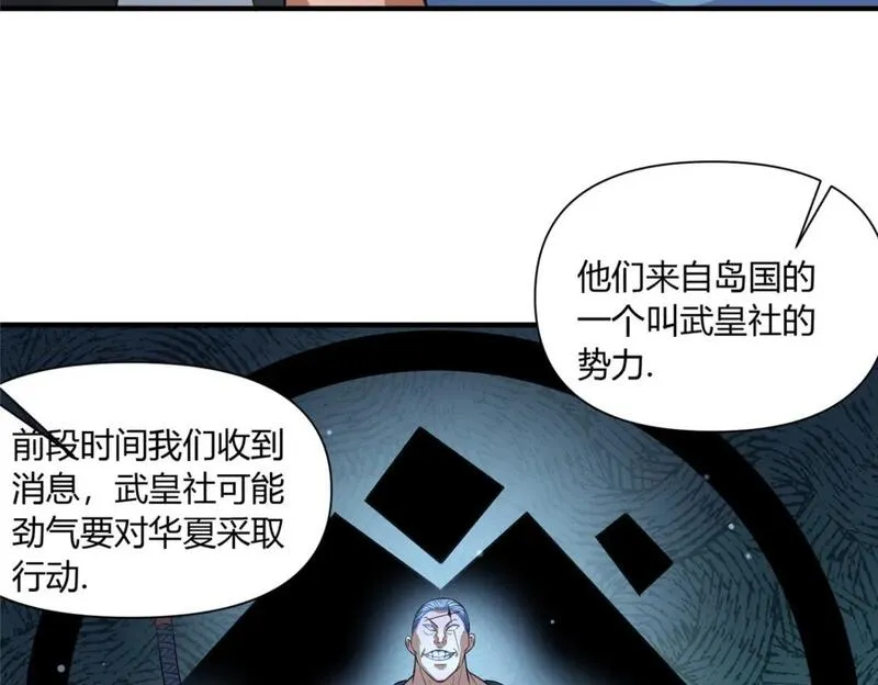 都市极品医神叶辰免费阅读漫画,113 寿礼58图