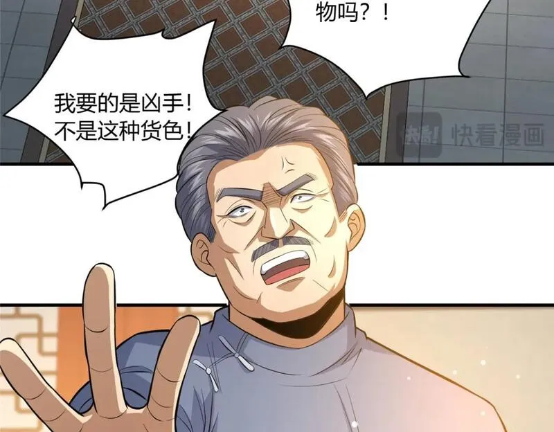 都市极品医神叶辰免费阅读漫画,113 寿礼68图