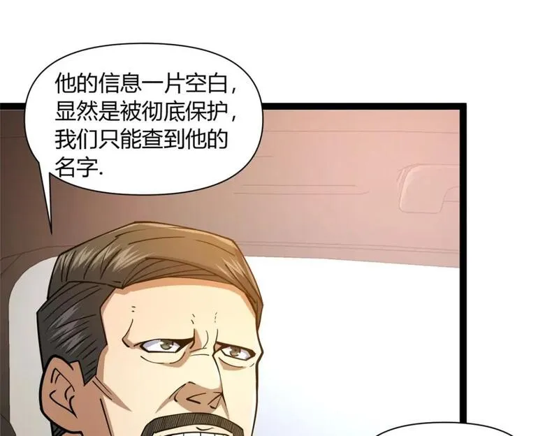 都市极品医神叶辰免费阅读漫画,113 寿礼21图