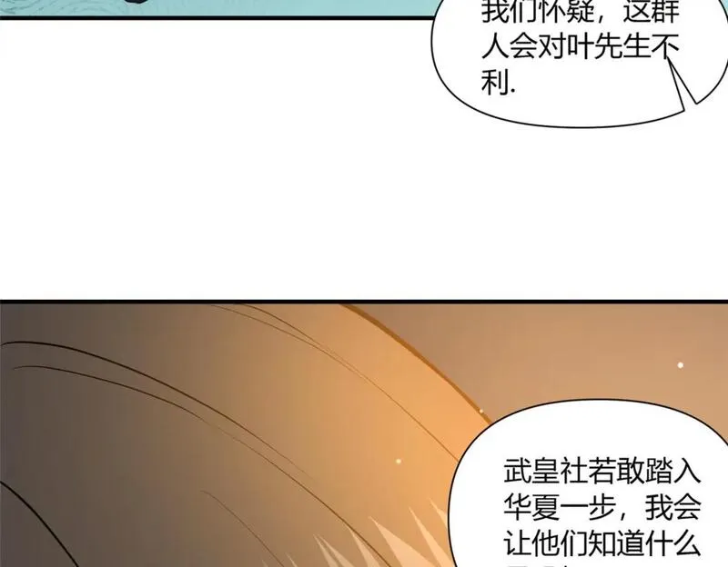 都市极品医神叶辰免费阅读漫画,113 寿礼60图