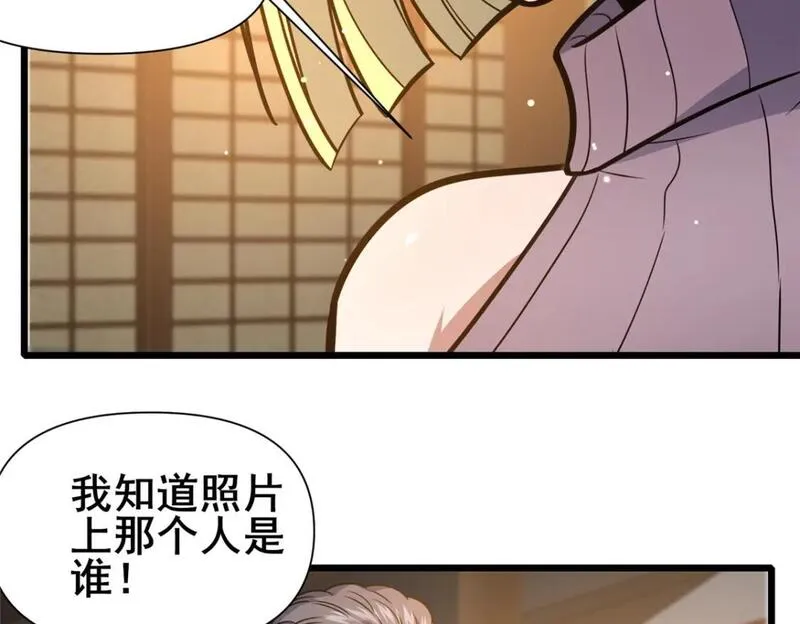 都市极品医神林奇漫画,118 参见孙小姐55图