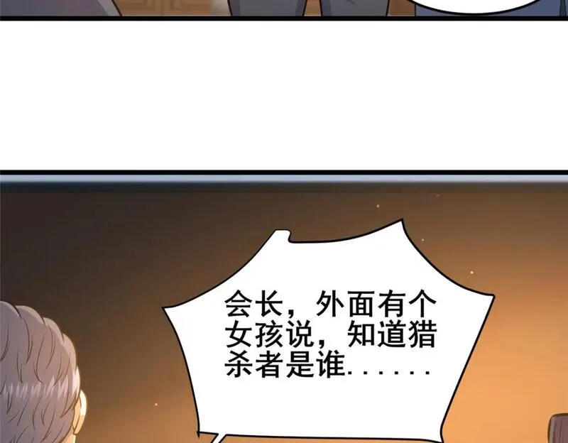 都市极品医神林奇漫画,118 参见孙小姐37图