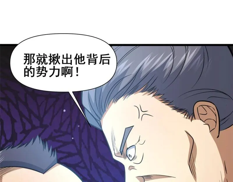 都市极品医神林奇漫画,118 参见孙小姐34图