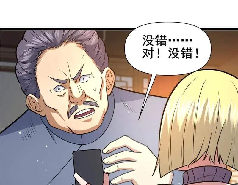 都市极品医神林奇漫画,118 参见孙小姐64图