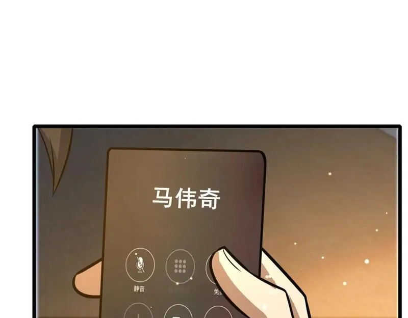 都市极品医神林奇漫画,118 参见孙小姐74图