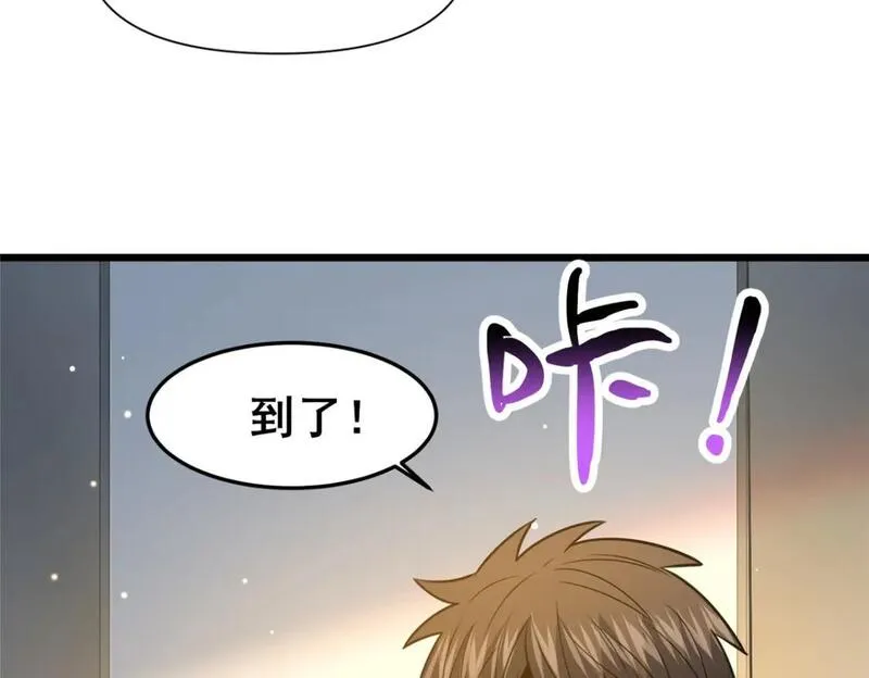 都市极品医神林奇漫画,118 参见孙小姐100图