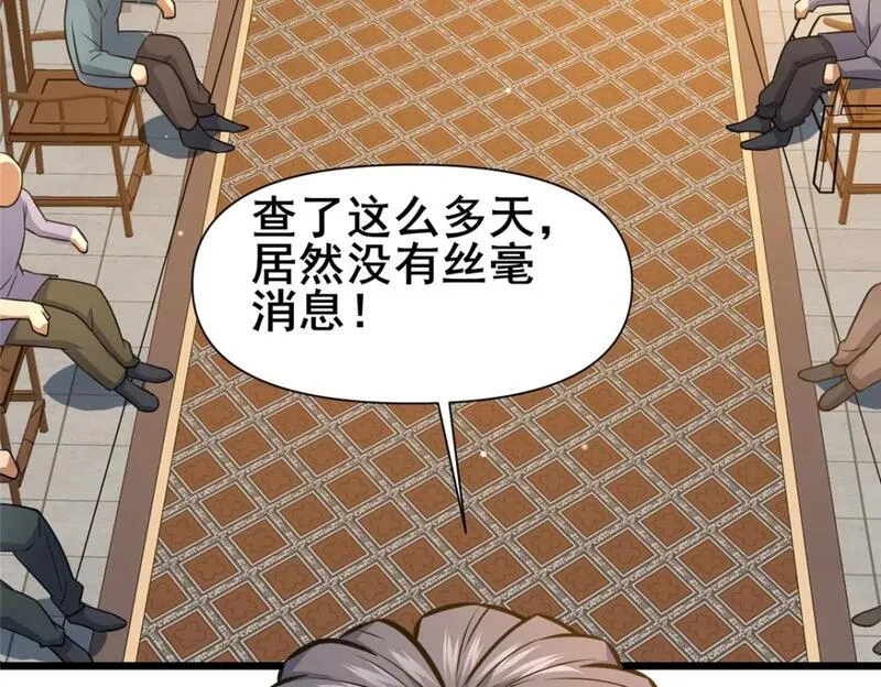 都市极品医神林奇漫画,118 参见孙小姐28图