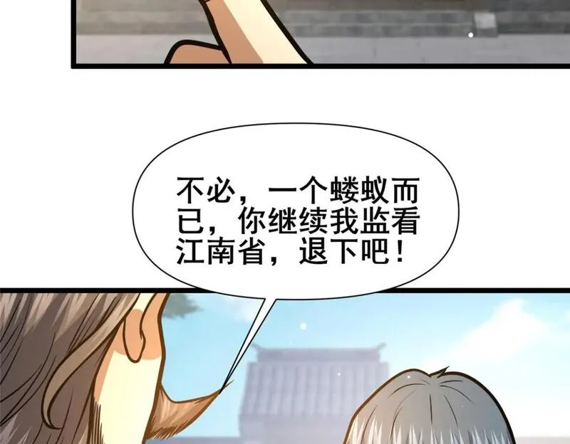 都市极品医神蚂蚁文学漫画,119 猎杀叶辰102图