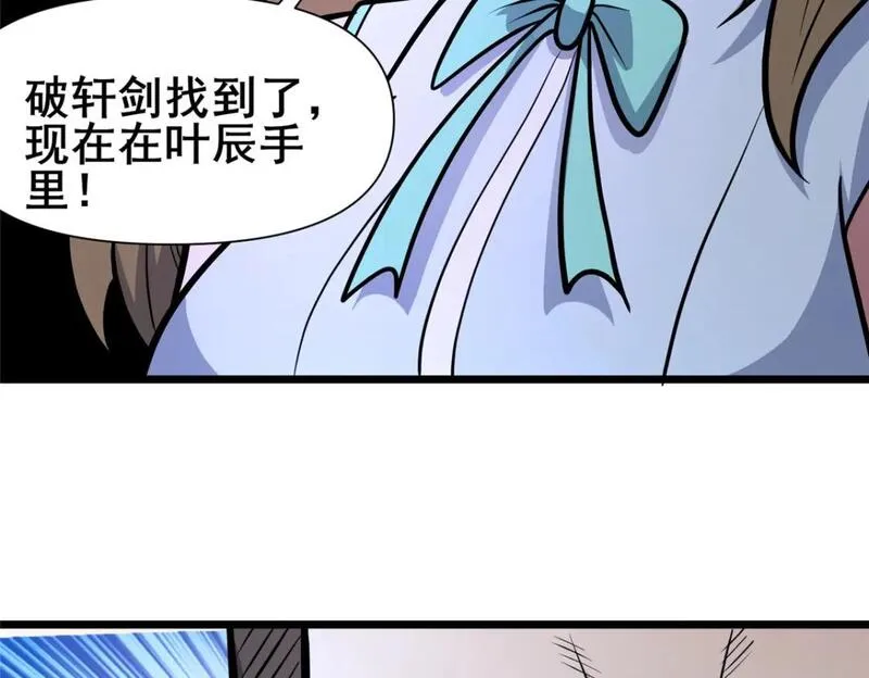 都市极品医神蚂蚁文学漫画,119 猎杀叶辰68图