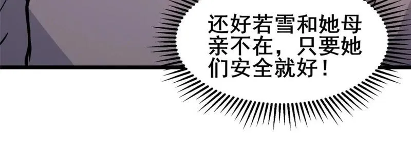 都市极品医神蚂蚁文学漫画,119 猎杀叶辰34图