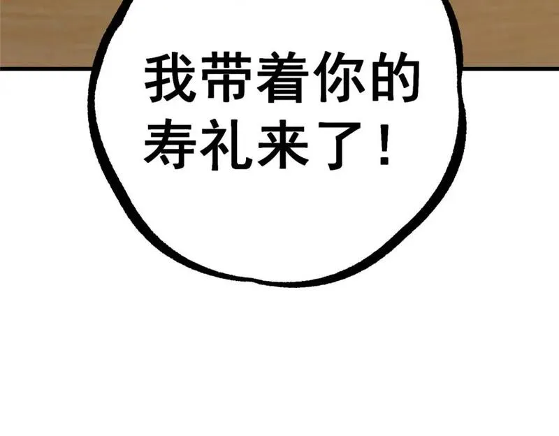 都市极品医神叶辰免费阅读漫画,122 寿礼126图