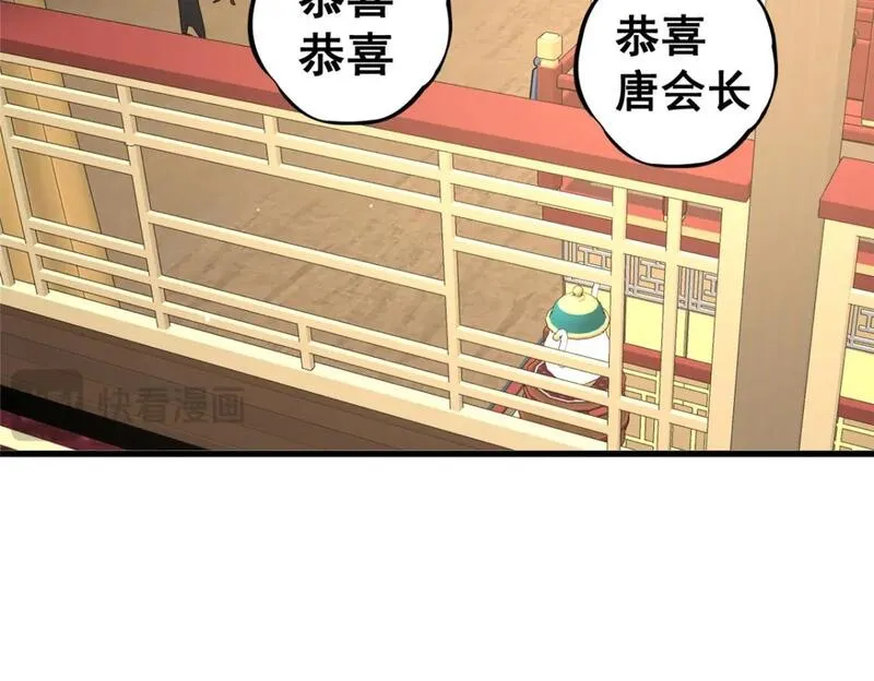 都市极品医神叶辰免费阅读漫画,122 寿礼52图