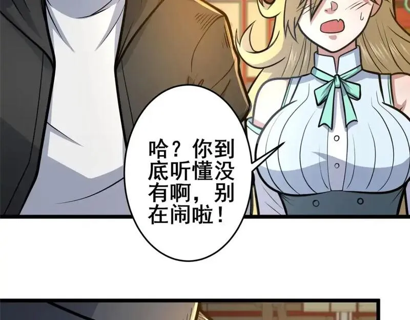 都市极品医神叶辰免费阅读漫画,126 武道局81图