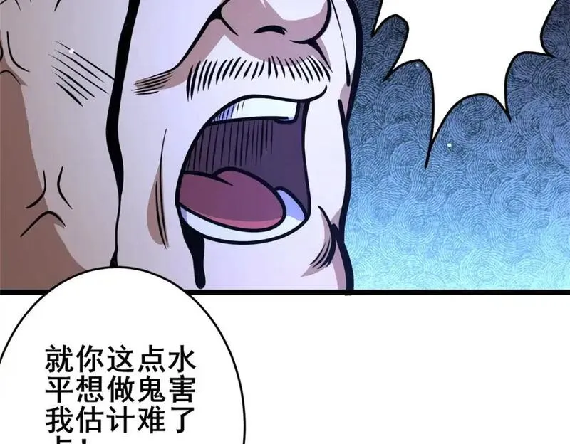 都市极品医神叶辰免费阅读漫画,126 武道局24图