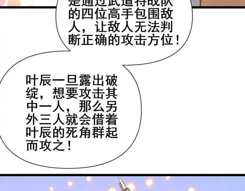 都市极品医神蚂蚁文学漫画,127 又来一次？36图