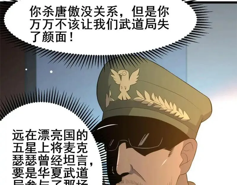 都市极品医神蚂蚁文学漫画,127 又来一次？15图