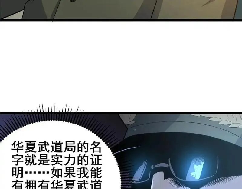 都市极品医神蚂蚁文学漫画,127 又来一次？17图