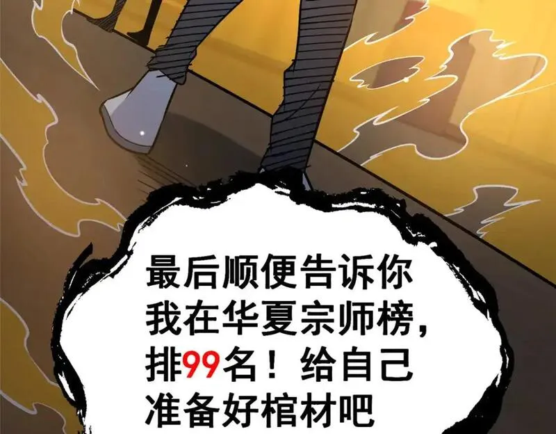 都市极品医神蚂蚁文学漫画,128 后盾83图