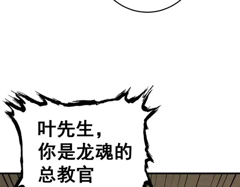 都市极品医神蚂蚁文学漫画,128 后盾94图