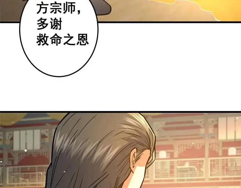 都市极品医神蚂蚁文学漫画,128 后盾12图