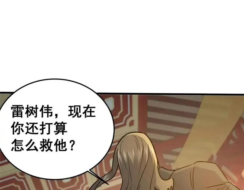 都市极品医神蚂蚁文学漫画,128 后盾70图