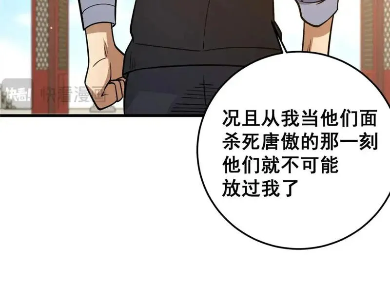 都市极品医神蚂蚁文学漫画,128 后盾91图