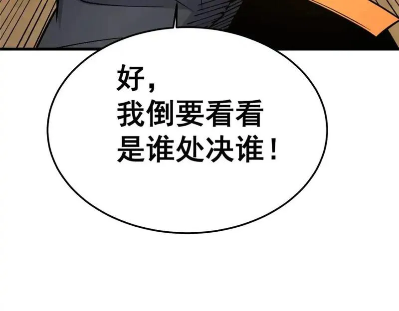 都市极品医神蚂蚁文学漫画,128 后盾22图