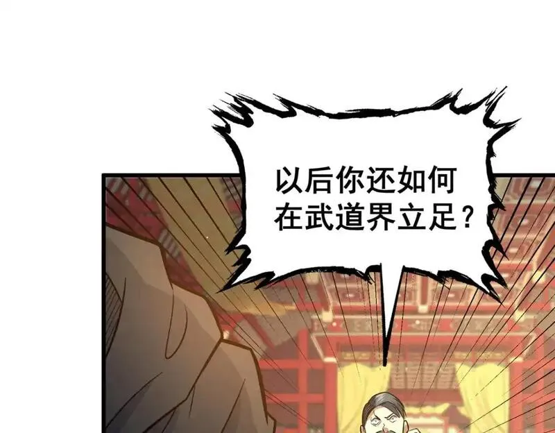 都市极品医神蚂蚁文学漫画,128 后盾88图