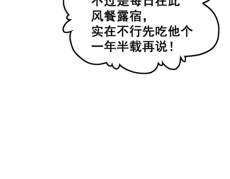 都市极品医神蚂蚁文学漫画,128 后盾120图