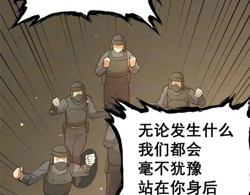 都市极品医神蚂蚁文学漫画,128 后盾95图