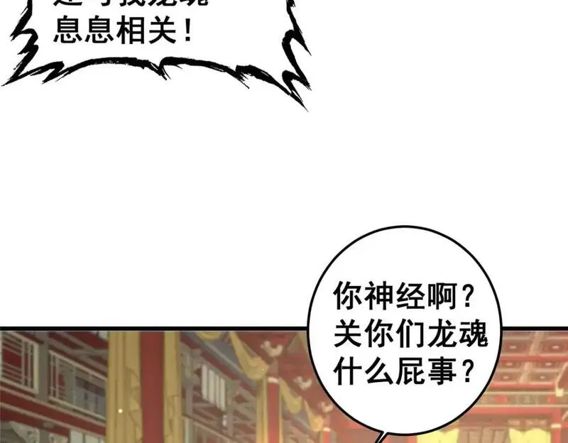 都市极品医神蚂蚁文学漫画,128 后盾34图