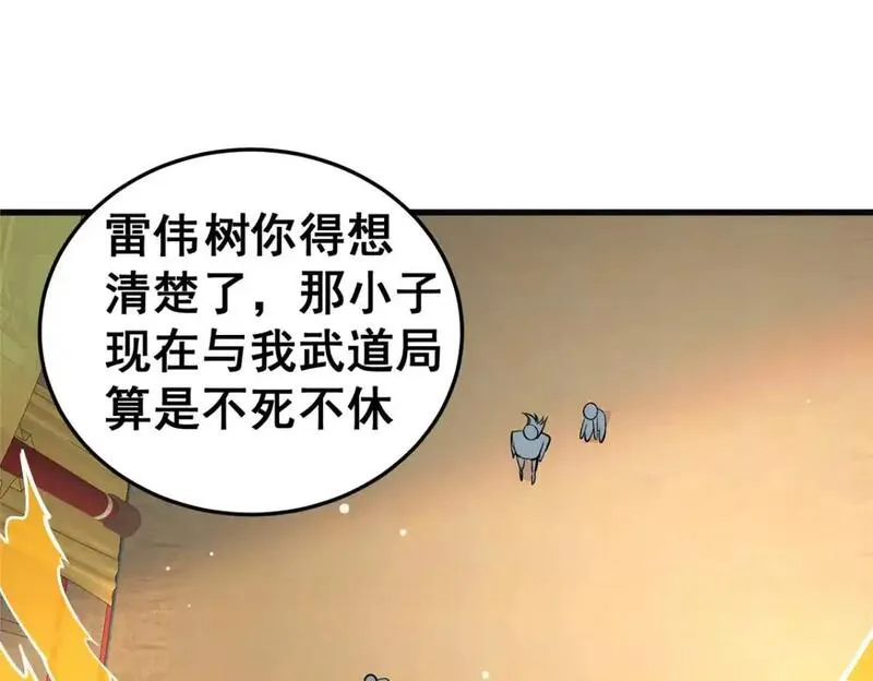 都市极品医神蚂蚁文学漫画,128 后盾42图