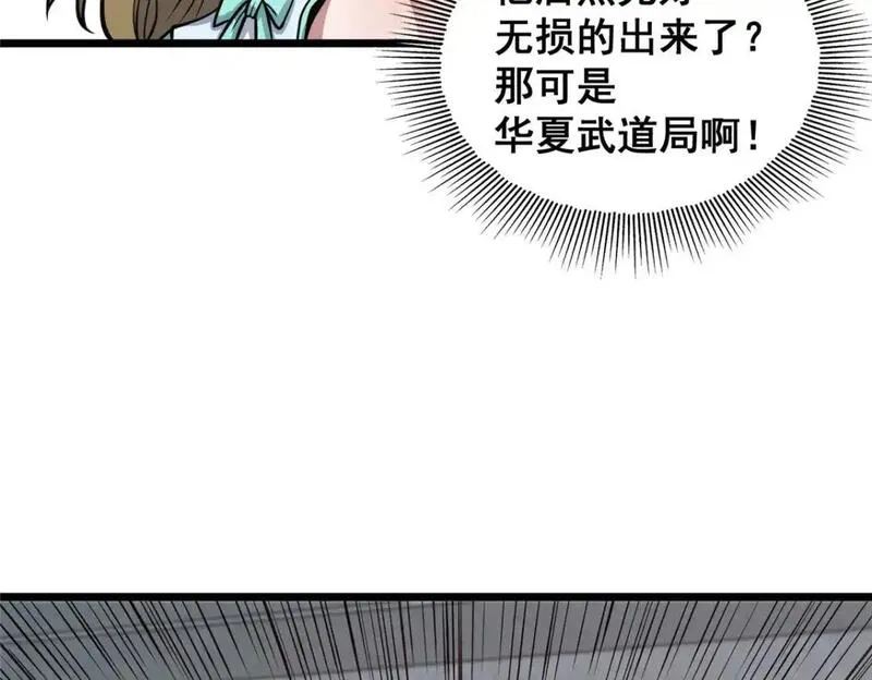 都市极品医神第二部漫画,129 昆仑虚的钥匙！81图