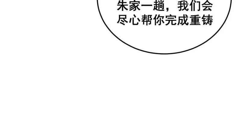 都市极品医神第二部漫画,129 昆仑虚的钥匙！101图