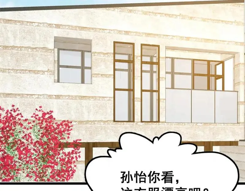 都市极品医神漫画,129 昆仑虚的钥匙！107图