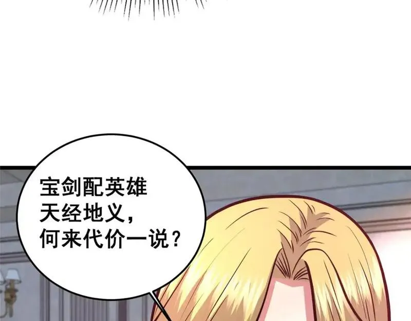 都市极品医神漫画,129 昆仑虚的钥匙！99图