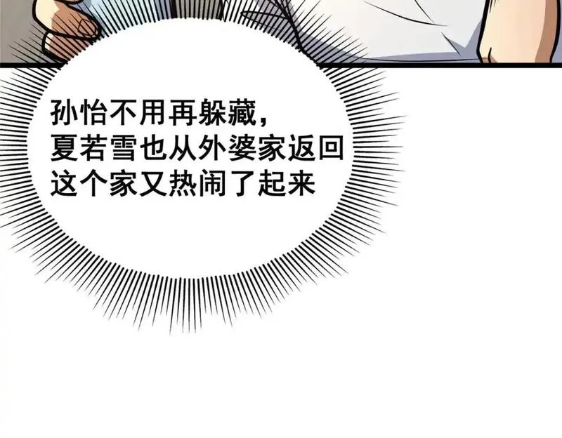 都市极品医神漫画,129 昆仑虚的钥匙！118图