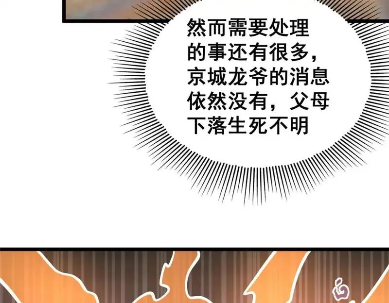 都市极品医神漫画,129 昆仑虚的钥匙！120图