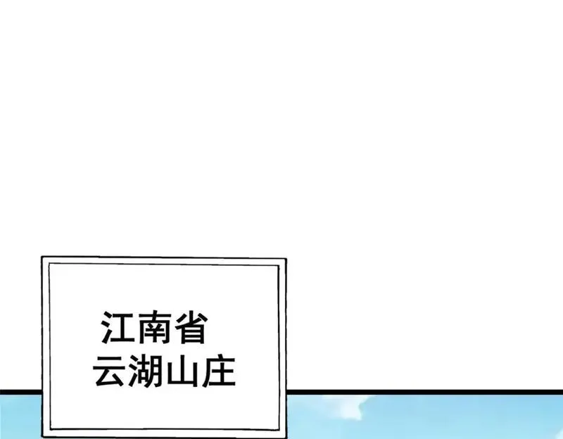 都市极品医神漫画,129 昆仑虚的钥匙！72图