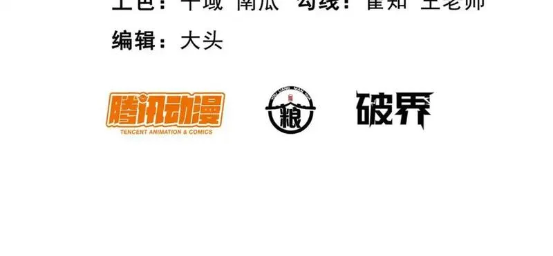 都市极品医神叶辰免费阅读漫画,131 给他点教训4图