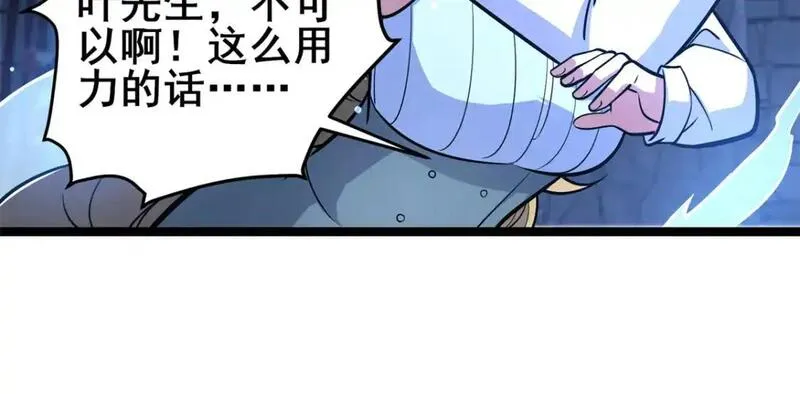 都市极品医神叶辰免费阅读漫画,131 给他点教训96图