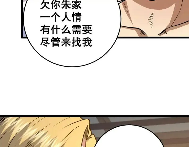 都市极品医神林奇漫画,133 定个小目标132图