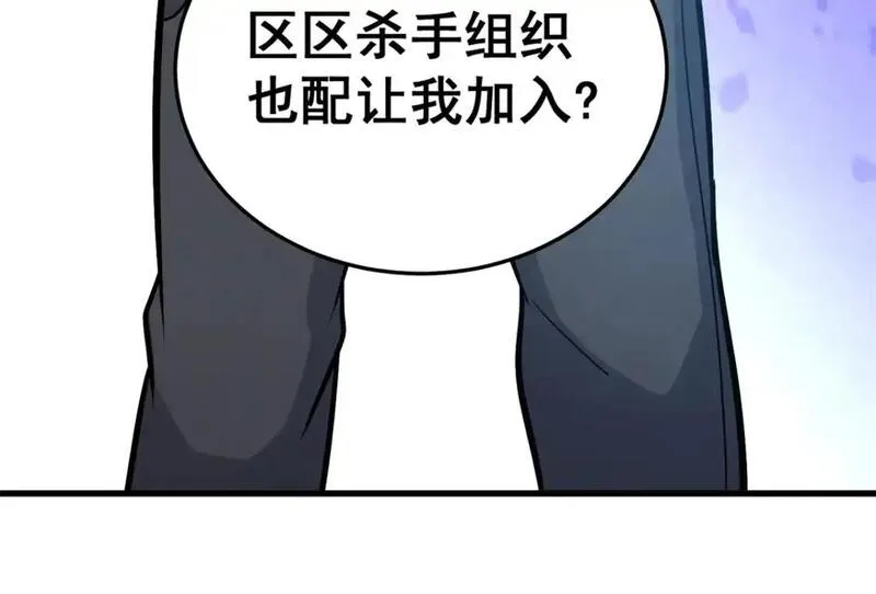 都市极品医神林奇漫画,134 天生杀手73图