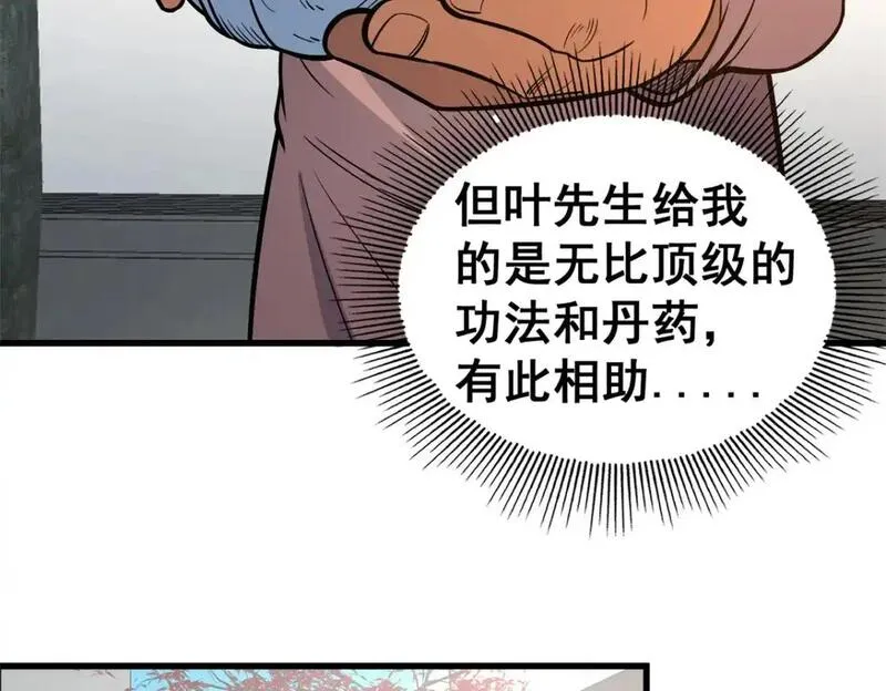 都市极品医神林奇漫画,134 天生杀手11图