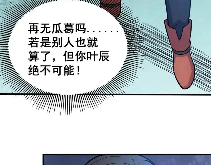 都市极品医神林奇漫画,134 天生杀手166图