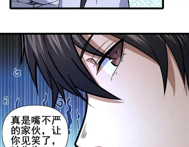 都市极品医神蚂蚁文学漫画,137 光是大有什么用23图