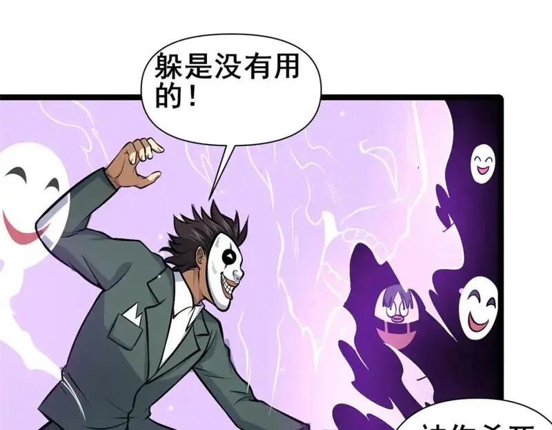 都市极品医神蚂蚁文学漫画,137 光是大有什么用65图