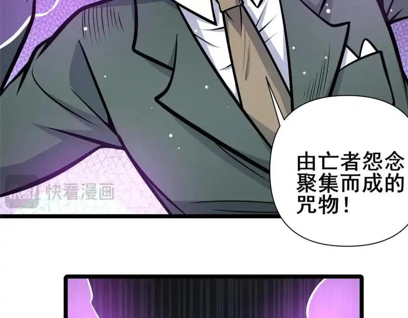 都市极品医神蚂蚁文学漫画,137 光是大有什么用54图