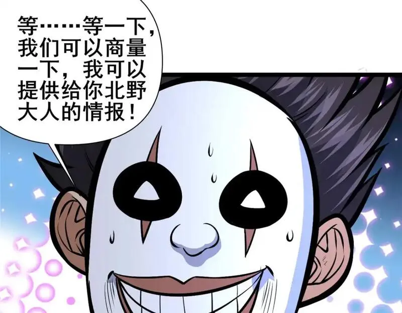 都市极品医神蚂蚁文学漫画,137 光是大有什么用100图