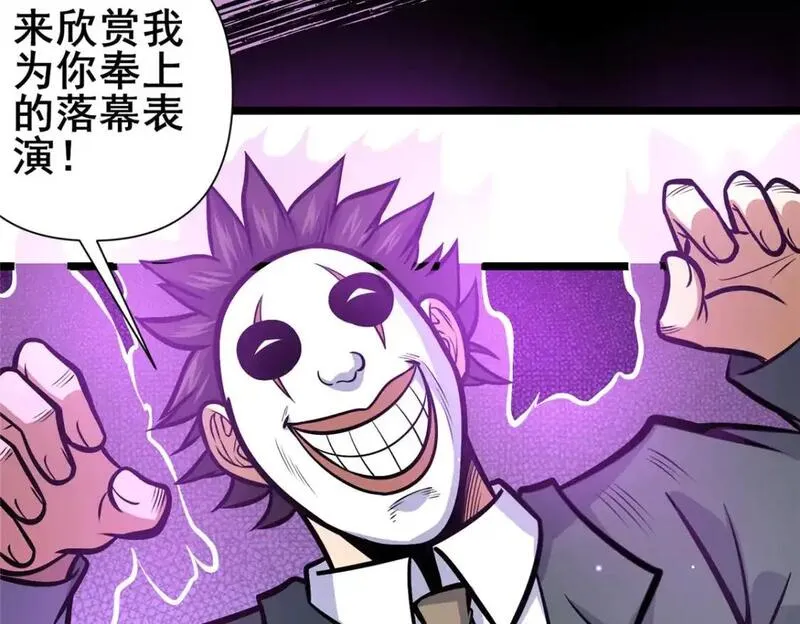 都市极品医神蚂蚁文学漫画,137 光是大有什么用53图